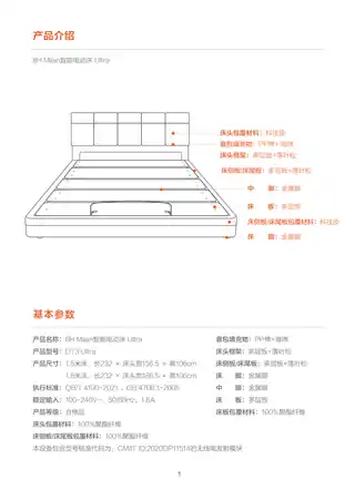 8H Milan智能电动床 Ultra